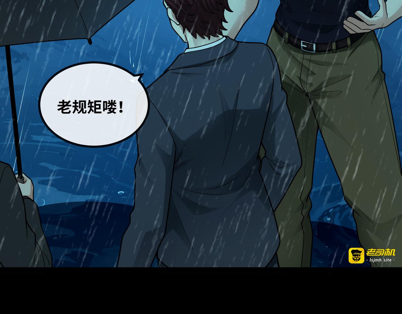 第1话 山穷水尽 第 93 页