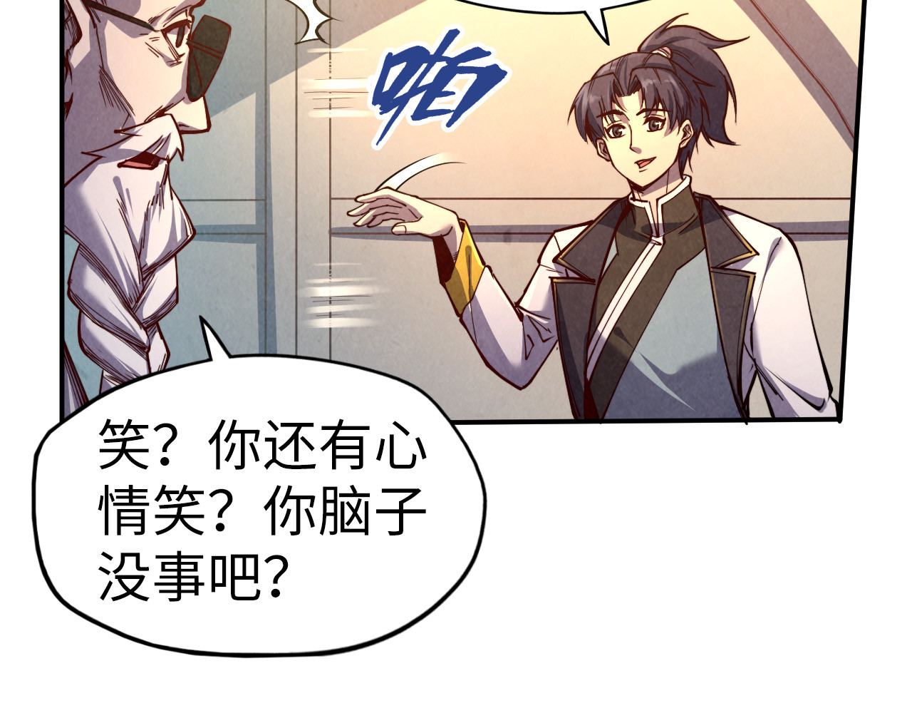 第119话 收集材料 第 90 页