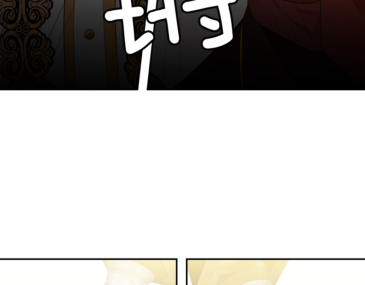 第56话 我没有醉 第 88 页