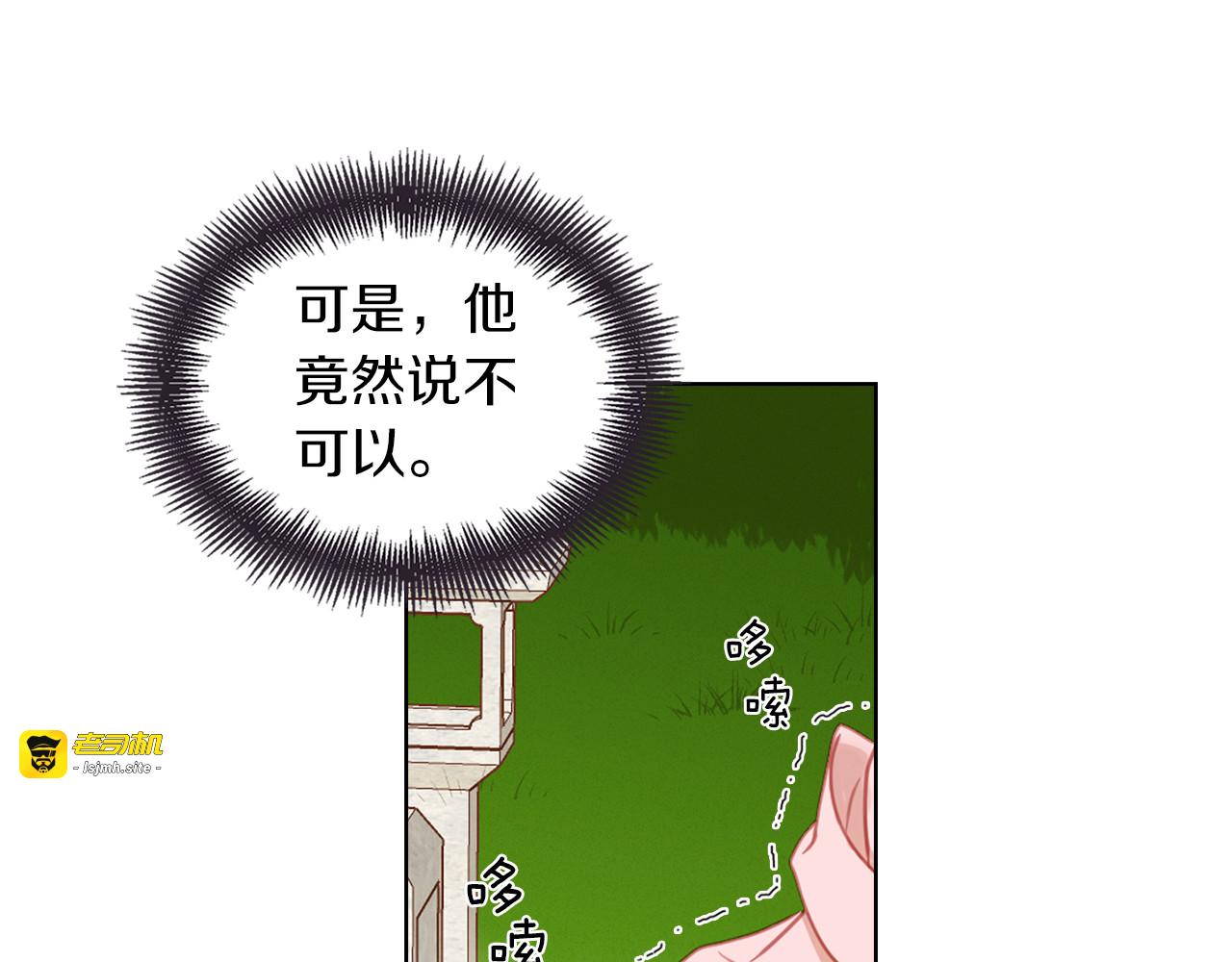 第52话 这是爱吗？ 第 53 页
