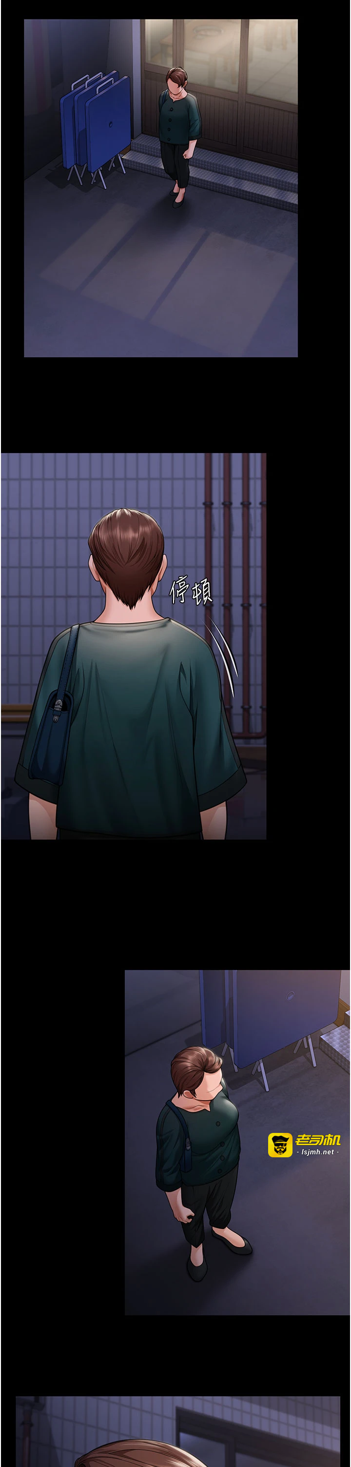 第10话 - 成为彼此的第一次 第 7 页