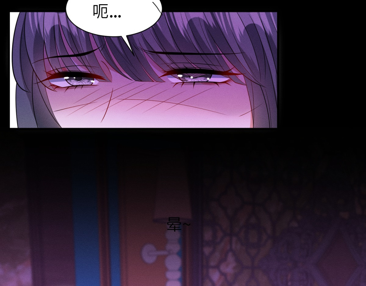 第19话 陷阱 第 28 页