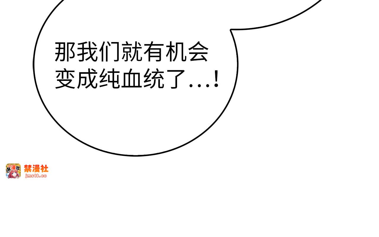 第114话 半吸血鬼 第 81 页