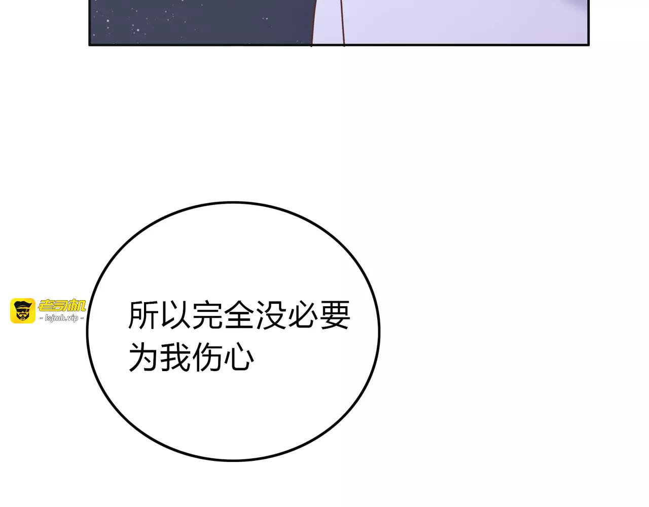 第11话 你不是外人！ 第 127 页