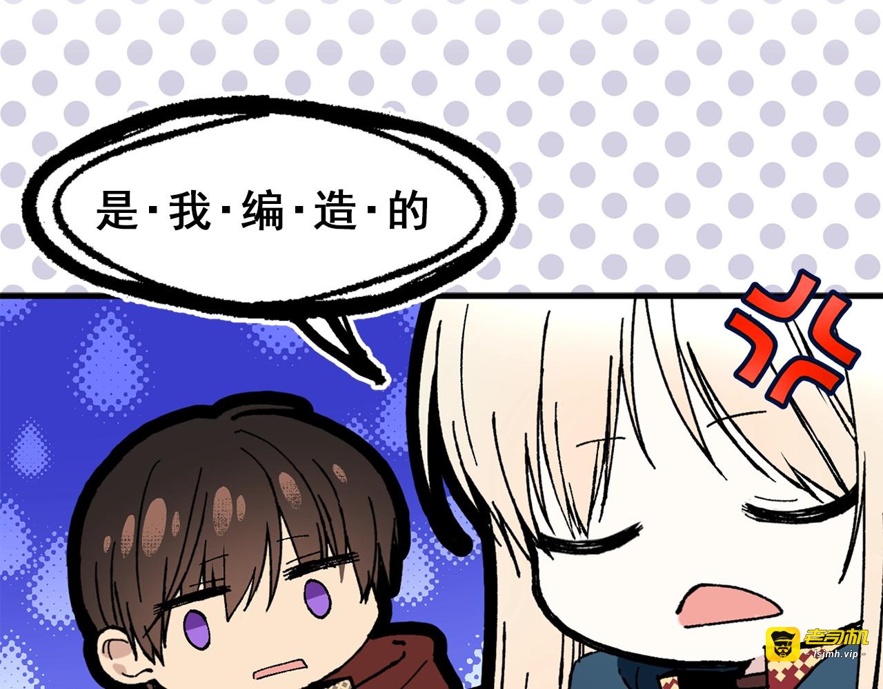 第30话 狼人病 第 21 页