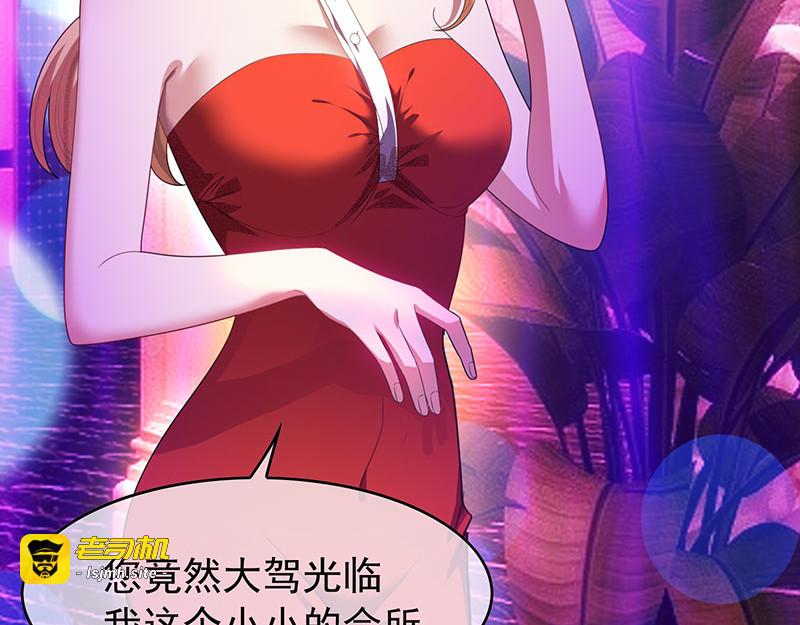 第96话 其中必有炸 第 39 页