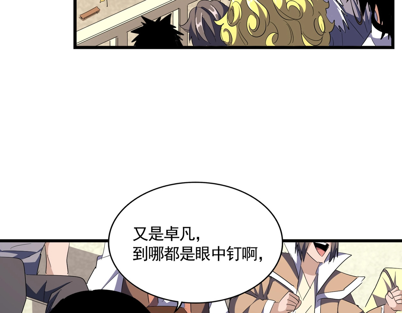 第302话 呵.女人. 第 18 页