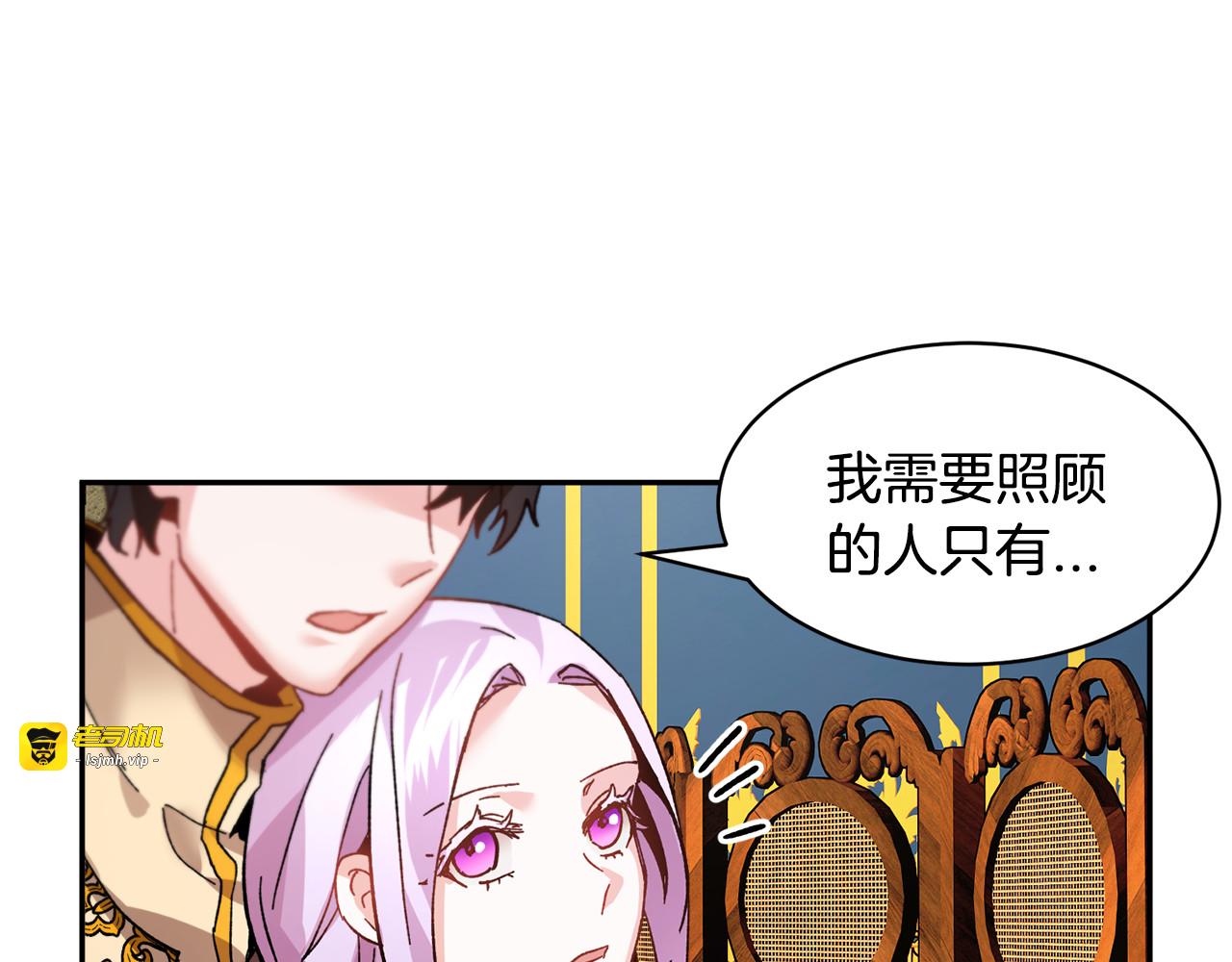第24话  密谈 第 63 页