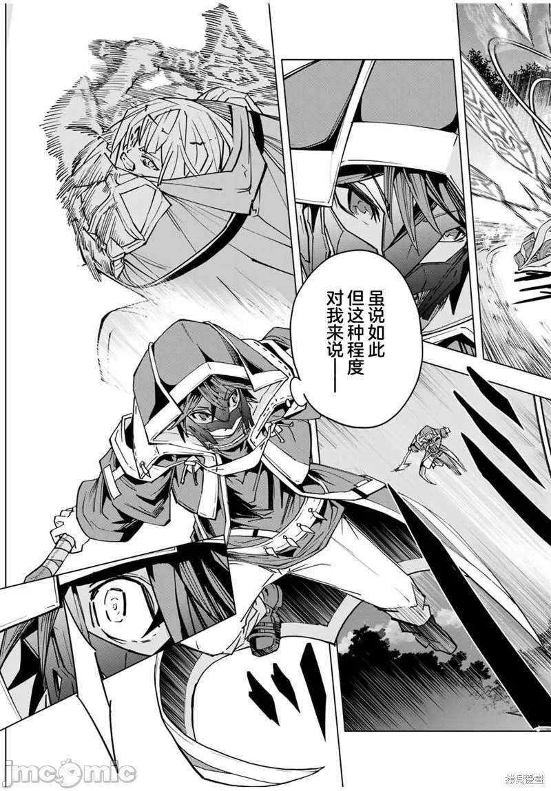 被信赖的伙伴在地下城深处追杀依靠恩惠『无限扭蛋』召唤等级9999的同伴们向世界和原队友復仇还要再补上一句『活该！』 [曲终之时个人汉化] [明镜シスイ、大前贵史] 信じていた仲间达にダンジョン奥地で杀されかけたがギフト『无限ガチャ』でレベル9999の仲间达を手に入れて元パーティーメンバーと世界に復讐&『ざまぁ!』します! 第21话 - 7