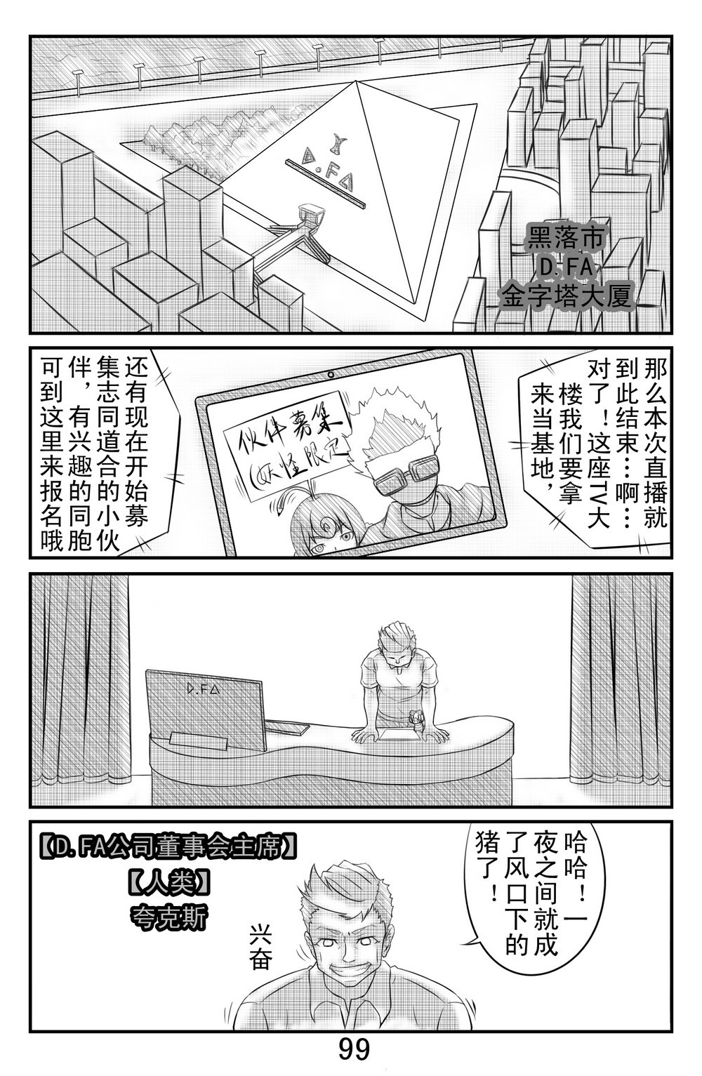 第七话 第 12 页