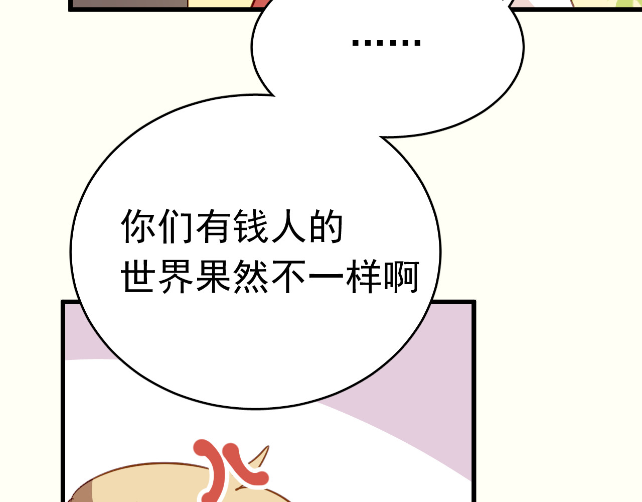 第36话 我才不可能喜欢你！ 第 72 页