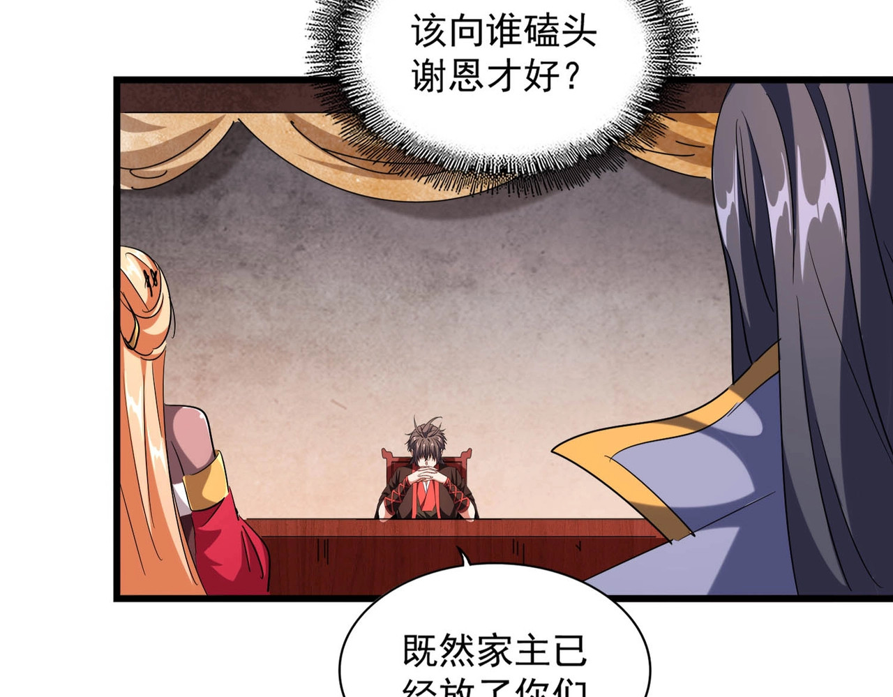 第242话 霸道王道 第 24 页