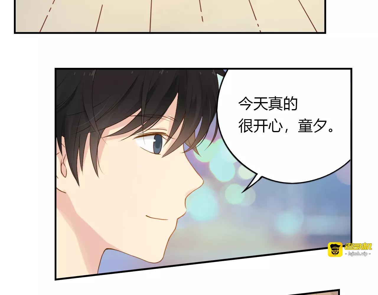 第11话 男朋友 第 49 页