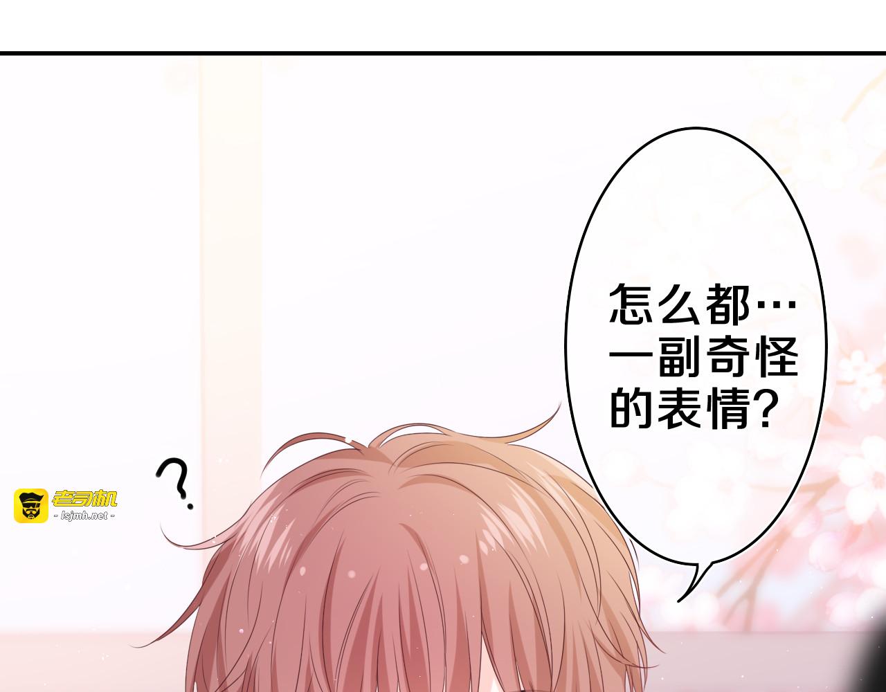 第19话 “那个人” 第 119 页