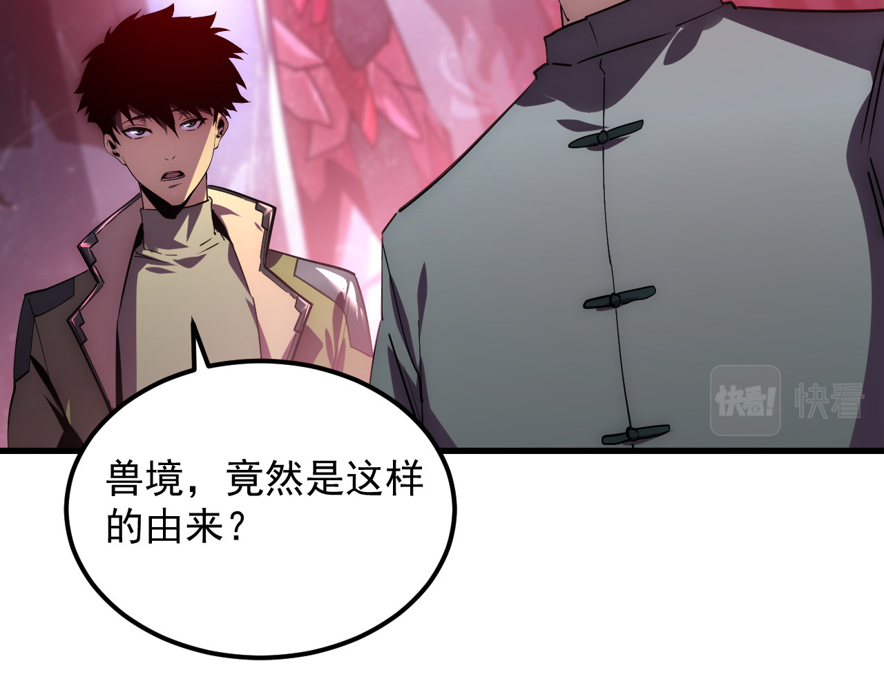 164 绝密之所·水晶之殿 第 92 页