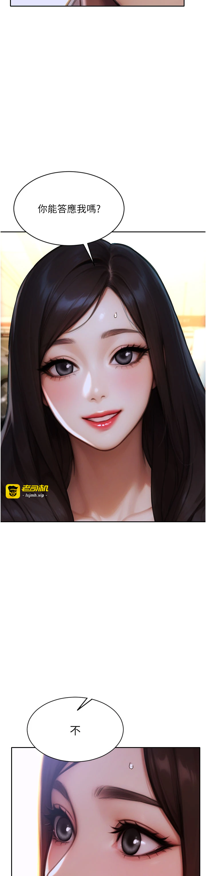 第17话 - 妳最多是我的肉便器! 第 13 页