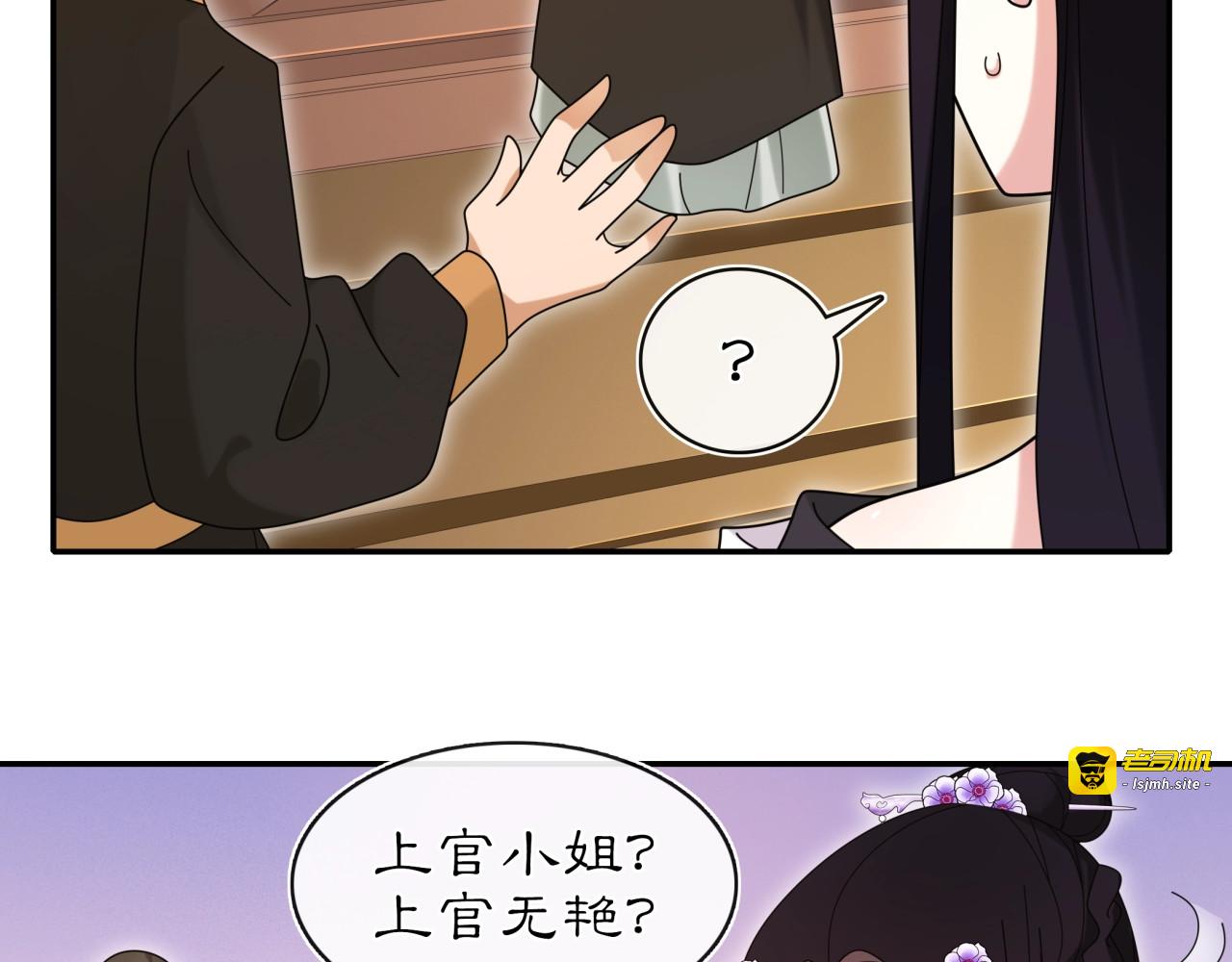 第112话 可有婚配？ 第 87 页
