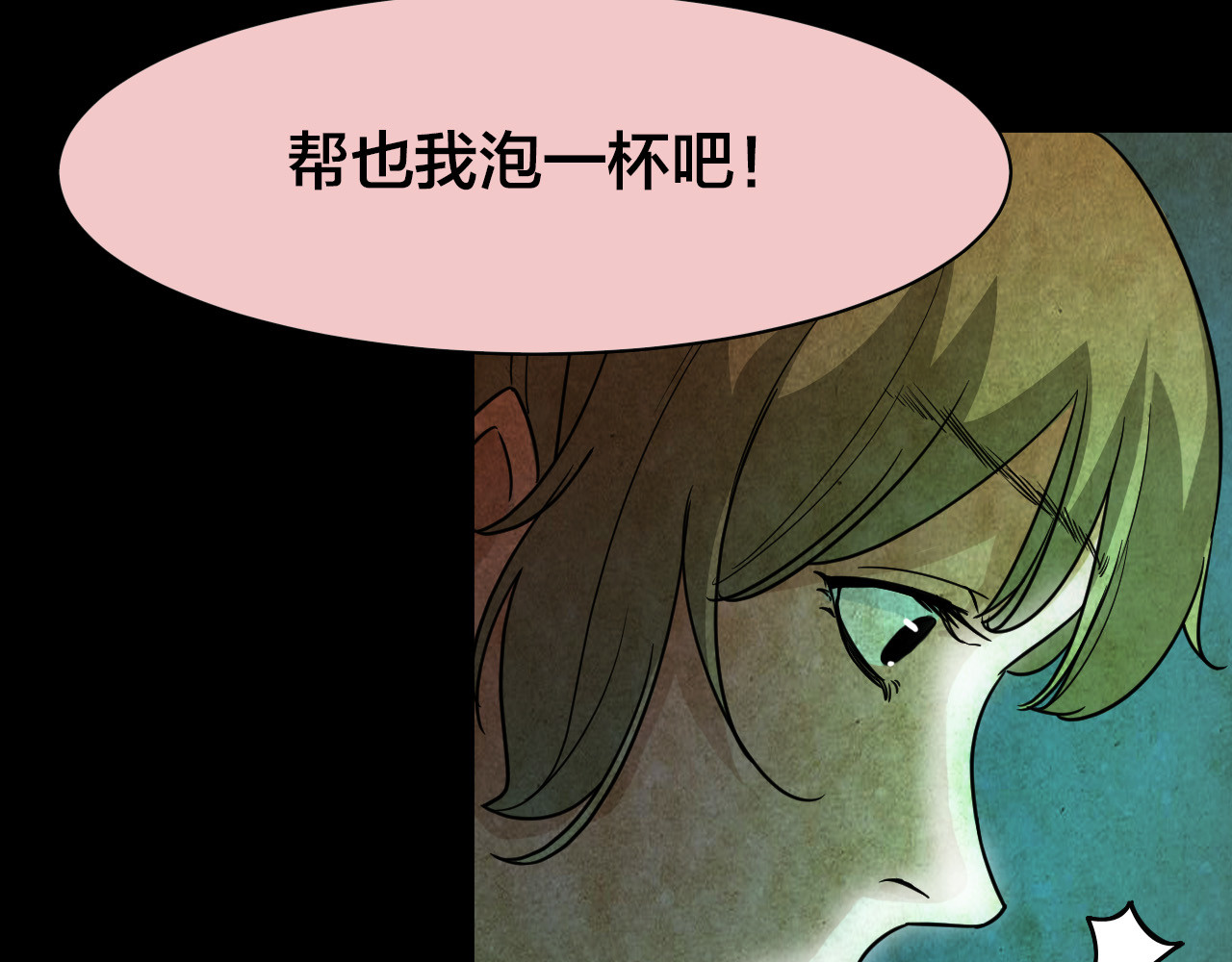 第39话 姐妹花（6） 第 20 页
