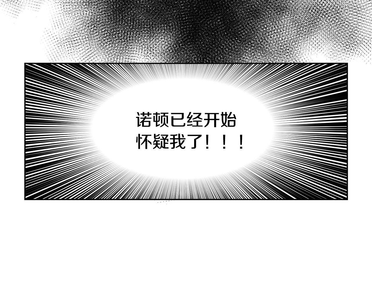 第15话 你究竟是谁 第 24 页