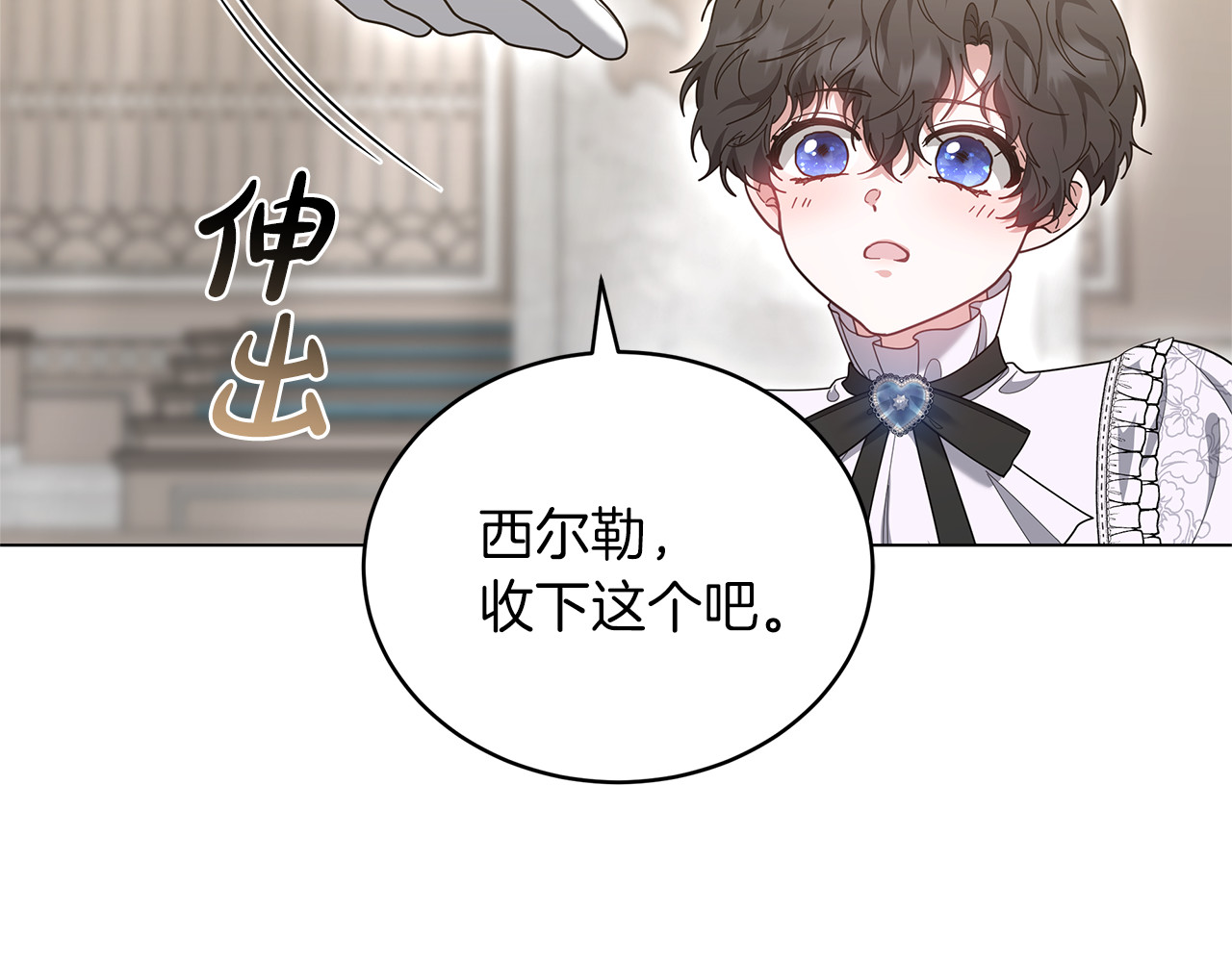 第86话 新一任皇帝 第 198 页