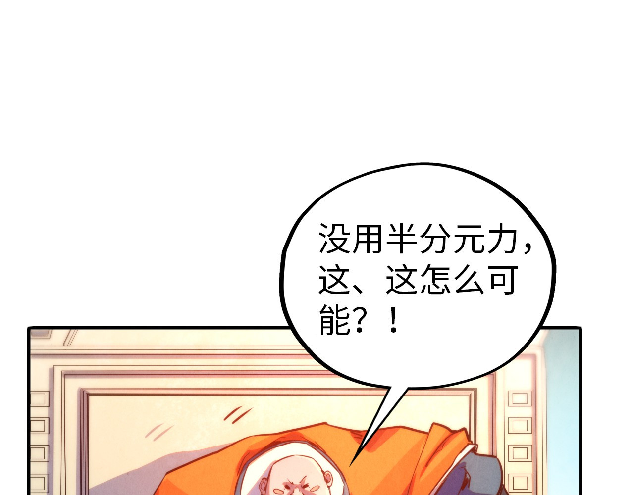 第404话 出手相救 第 86 页