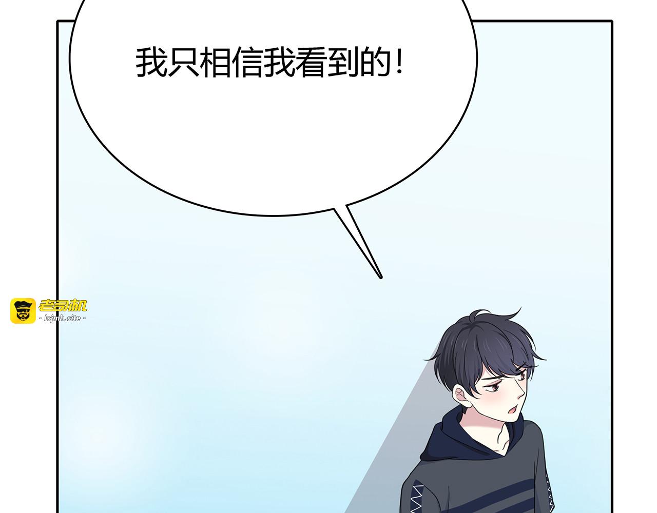 第86话 发现秘密？ 第 43 页