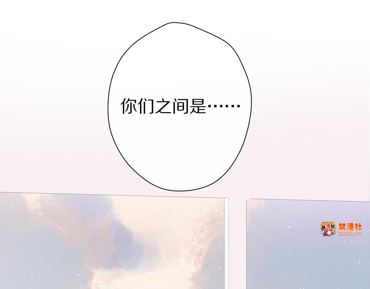 第68话 只是搭档？ 第 33 页