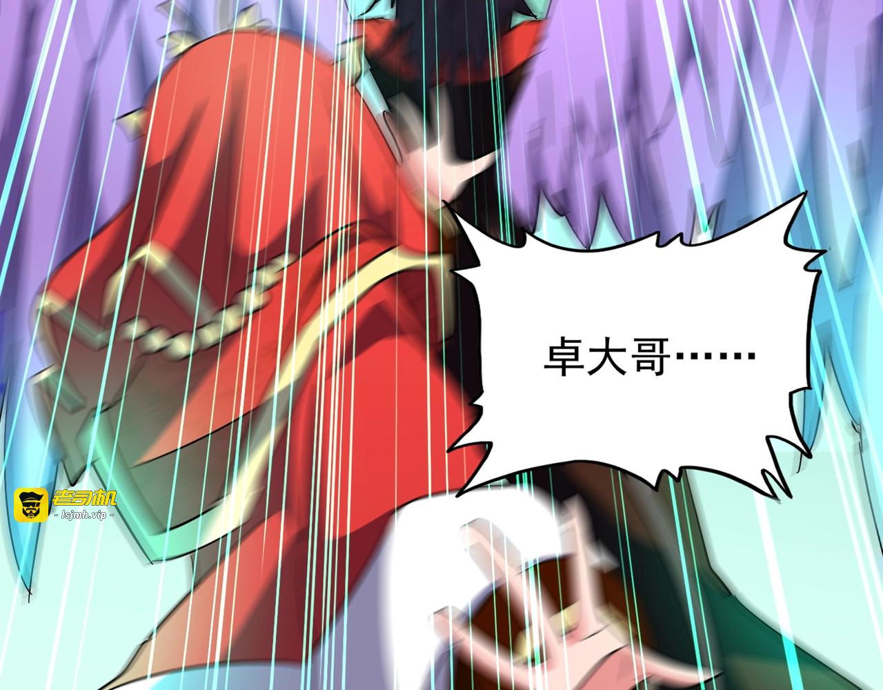第98话 绝对碾压 第 81 页