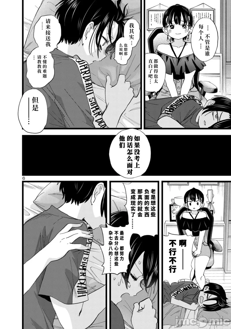 第151话 第 7 页
