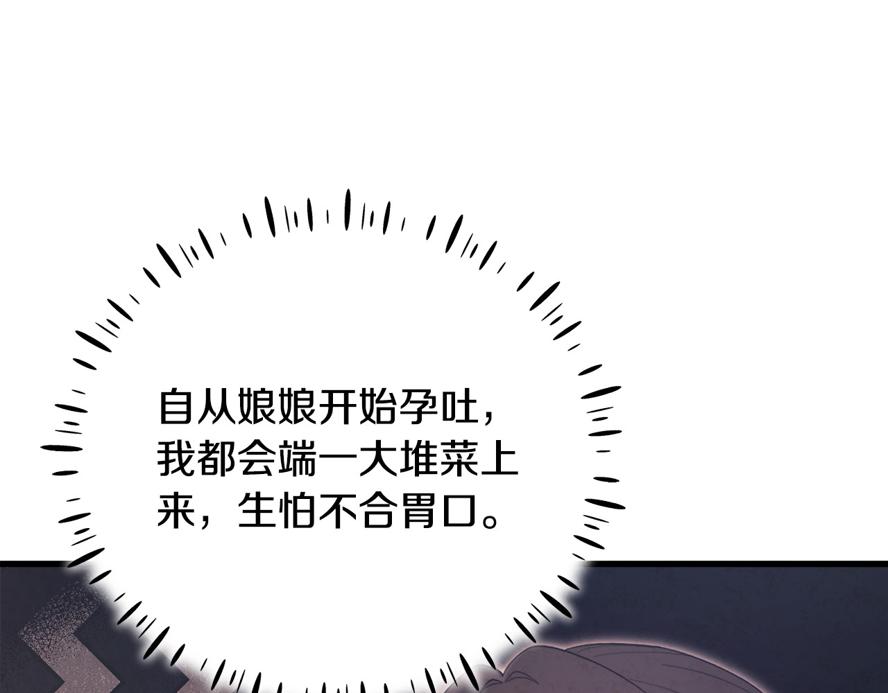 番外3 您也尝尝 第 104 页