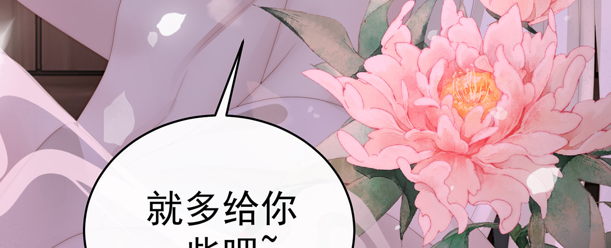 101 我和哥哥你喜欢谁？ 第 36 页