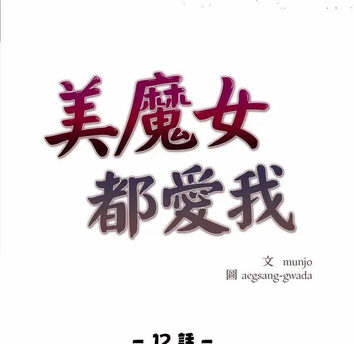 第12话 第 21 页