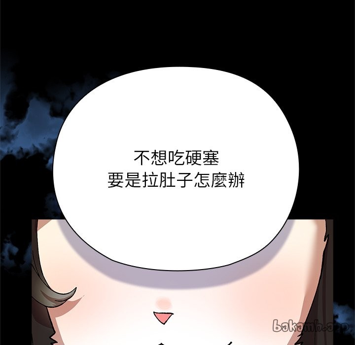 第3话 第 93 页