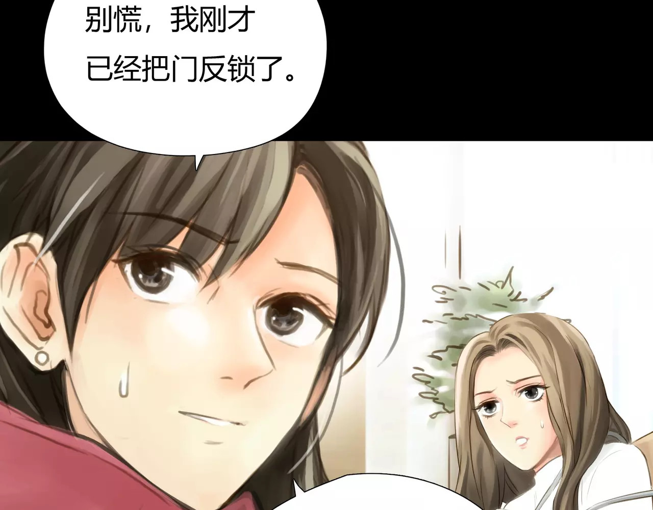 第41话 出手相救 第 64 页
