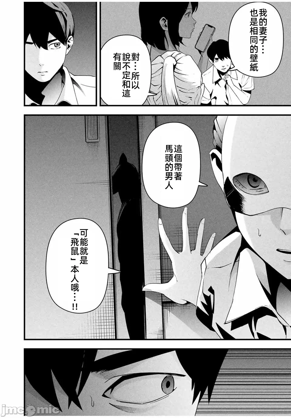 第15话 第 6 页