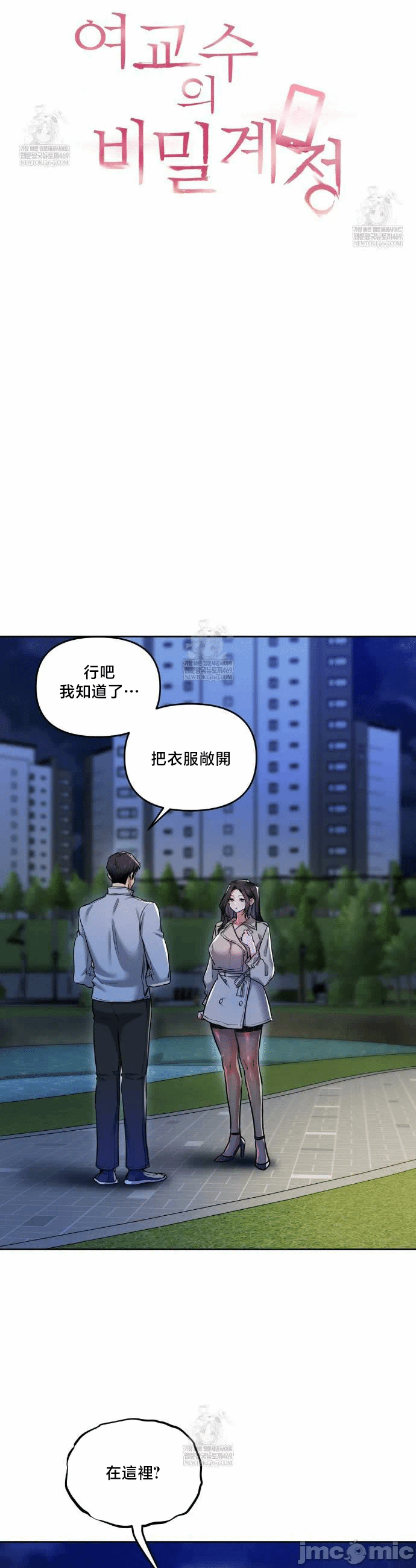 第15话15 第 3 页