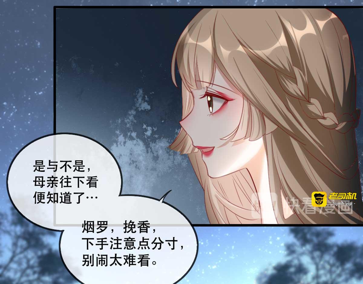 第55话 夜半杀机 第 19 页