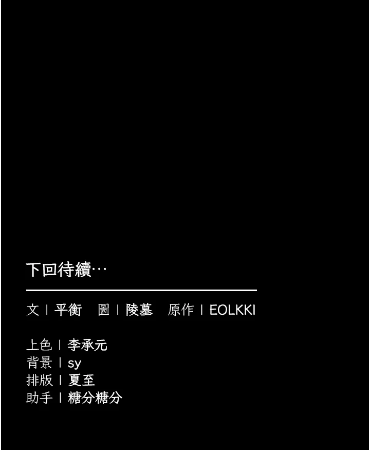 第1话 - 大难不死，必有后福 第 85 页