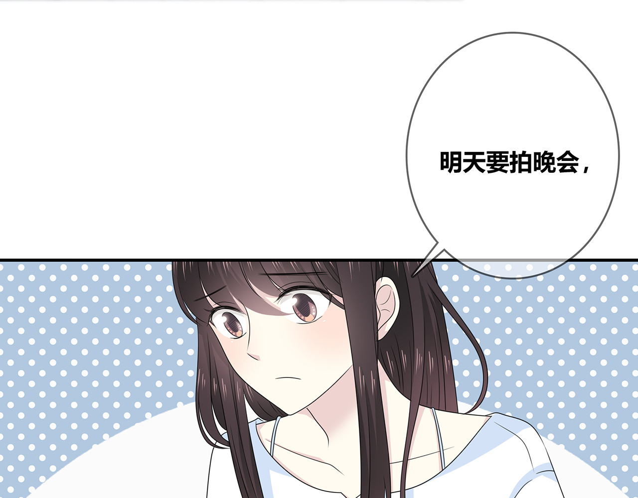 第99话 拉力赛 第 32 页