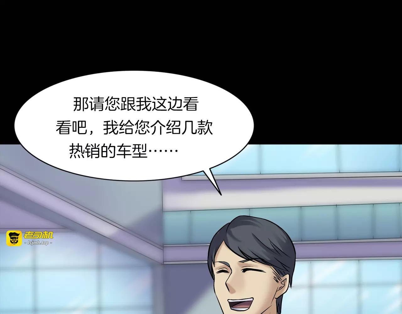 第25话 阴谋与牺牲 第 25 页