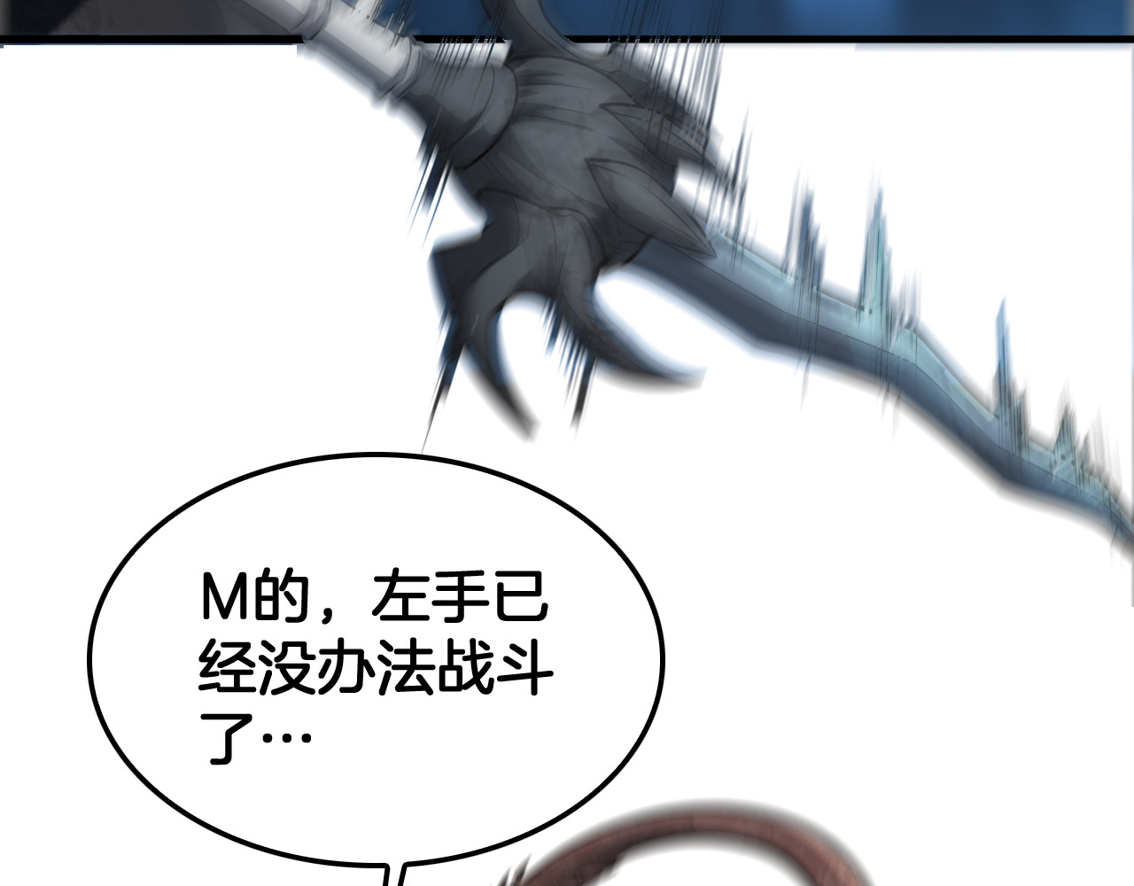 第39话 奇迹时刻 第 88 页