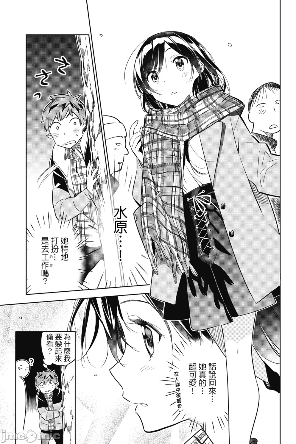 第9话 第 98 页