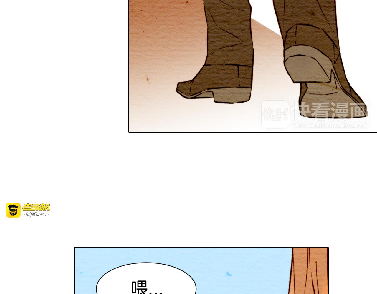 第7话 当红男神假戏真做 第 91 页