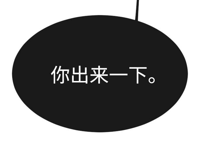 第二季 第37话 第 248 页