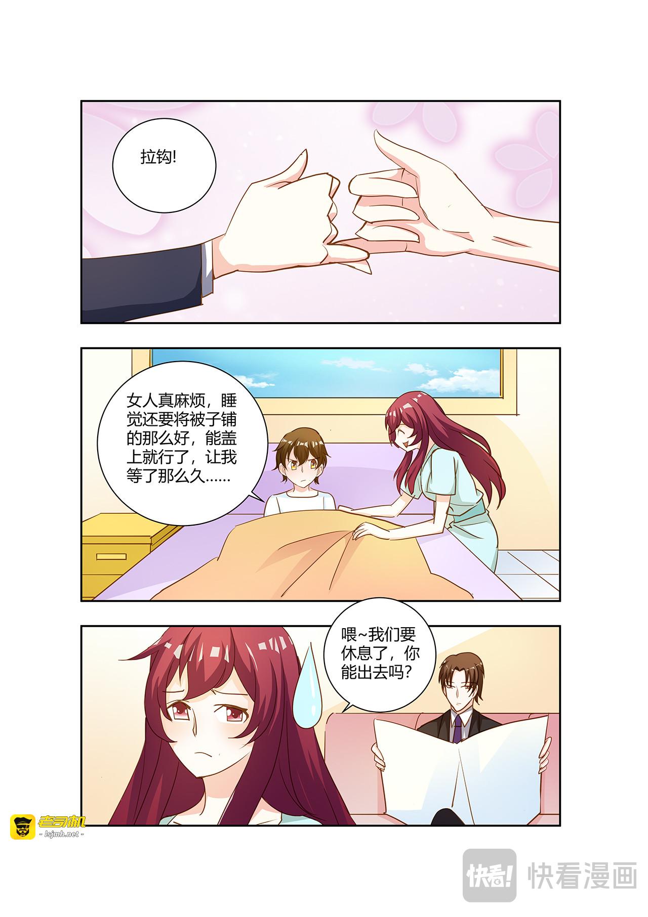 第84话 第 9 页