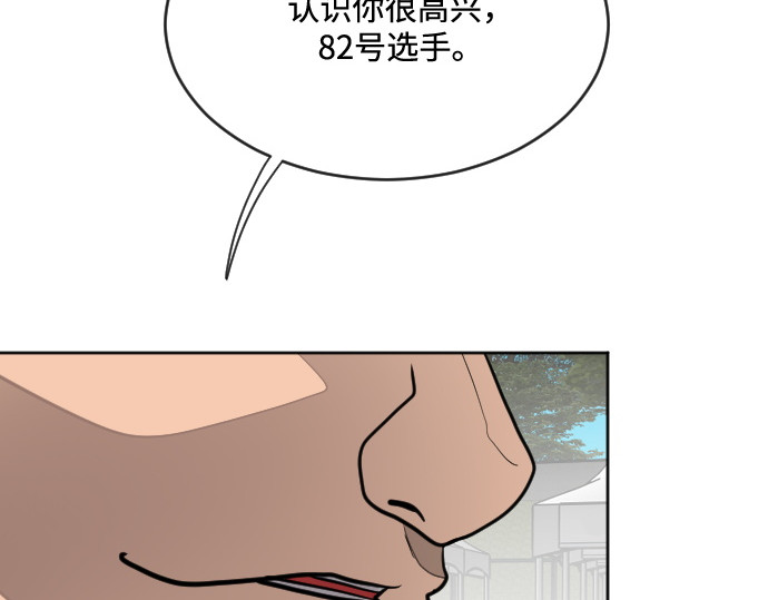 第18话 第 110 页