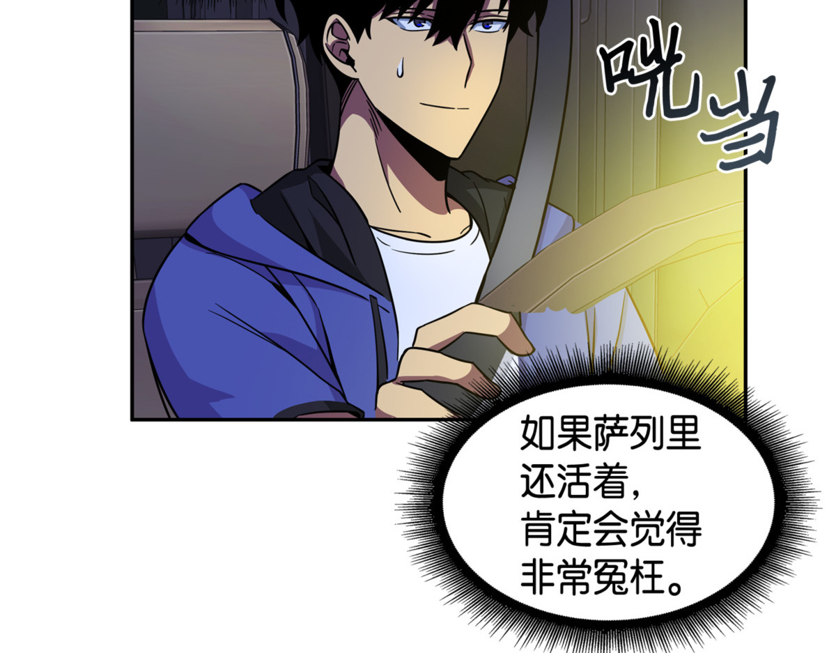 嫉妒古墓 第 46 页