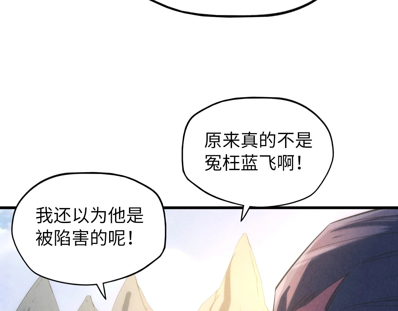 第17话 战书 第 74 页
