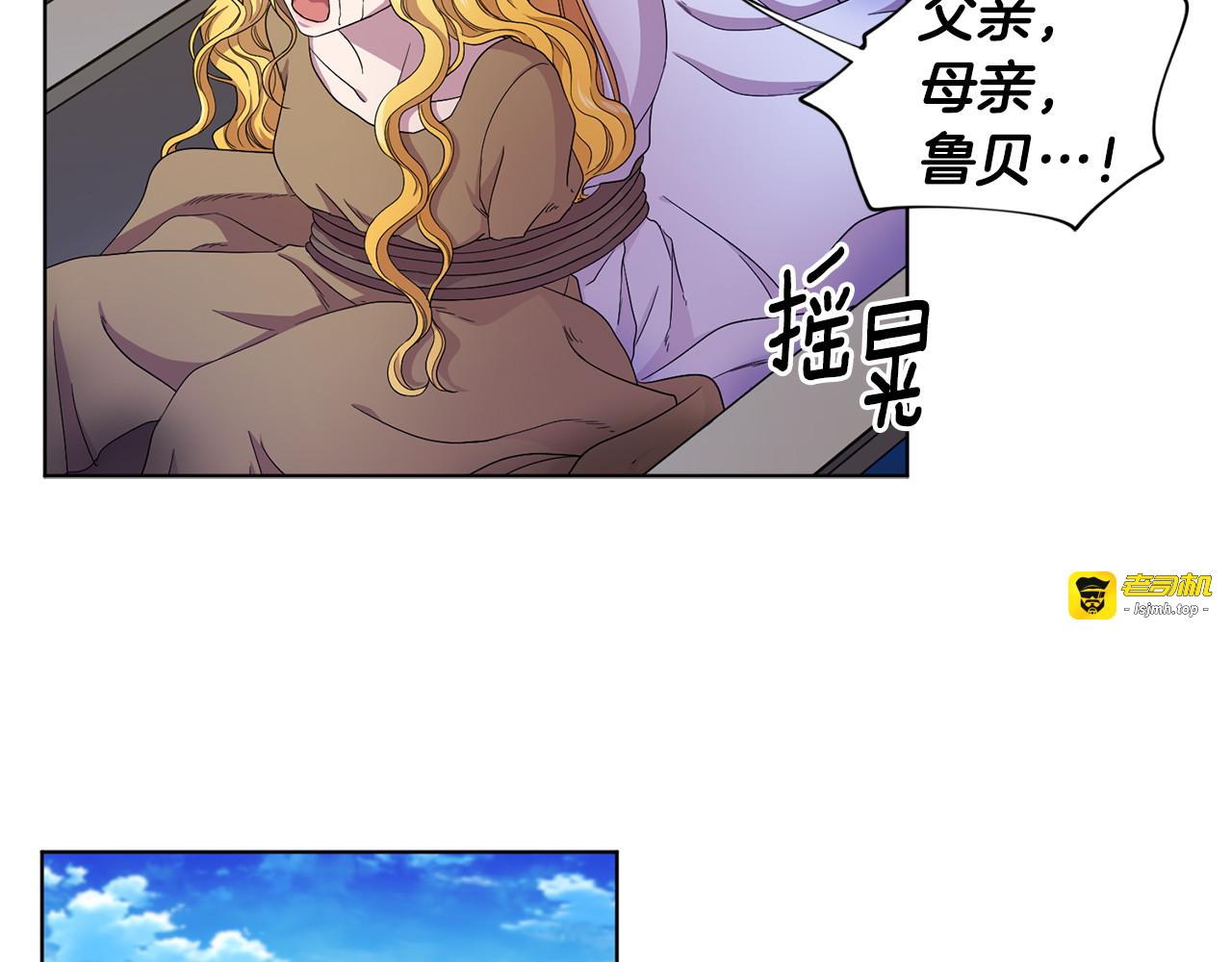 第111话 开战 第 59 页