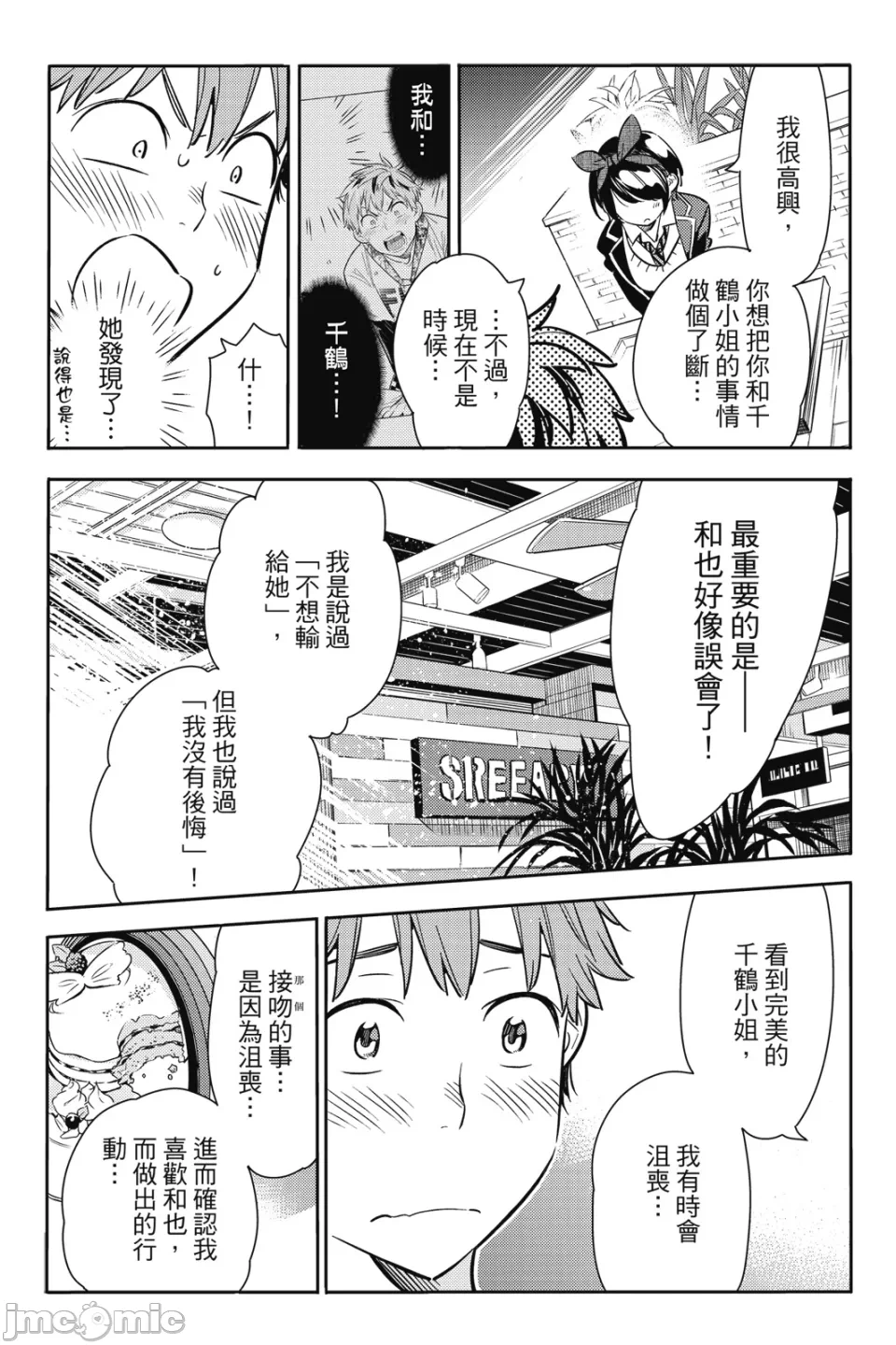 第23话 第 122 页